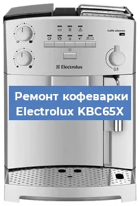 Замена | Ремонт мультиклапана на кофемашине Electrolux KBC65X в Белгороде